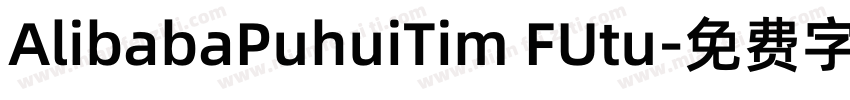 AlibabaPuhuiTim FUtu字体转换